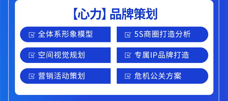 陌谷品牌策划：全体系形象模型，5S商圈打造分析，空间视觉规划，专属IP品牌打造，营销活动策划，危机公关方案