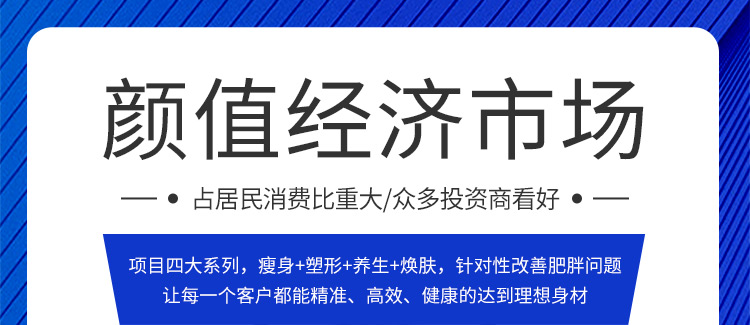 陌谷减肥项目四大系列，瘦身+塑形+养生+焕肤，针对性改善肥胖问题让每一个客户都能精准、高效、健康的达到理想身材